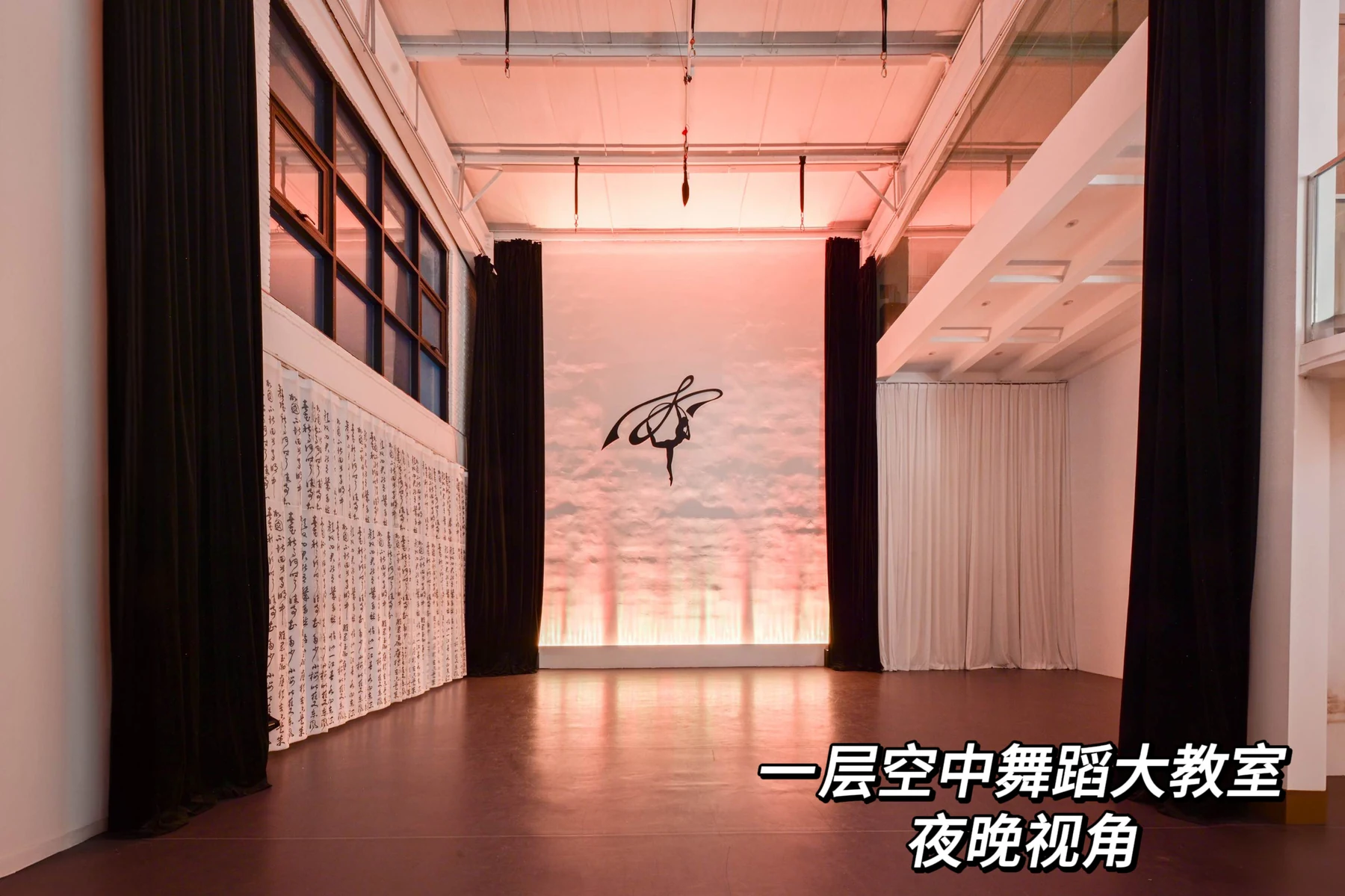 北京总部一楼空中舞蹈大教室
